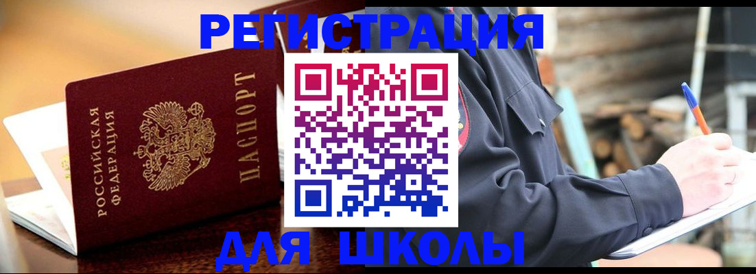 временная регистрация 2025 в Семёнове
