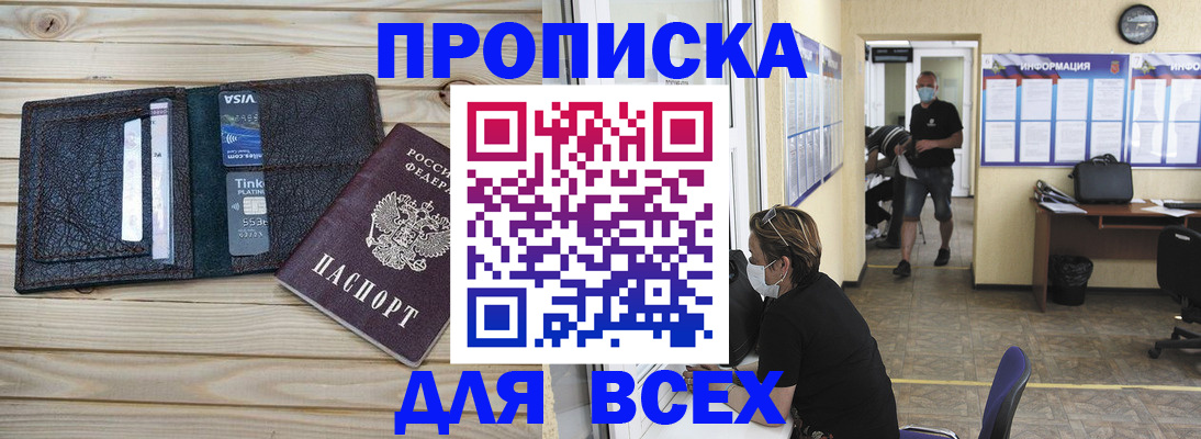 прописка иностранных граждан в Семёнове