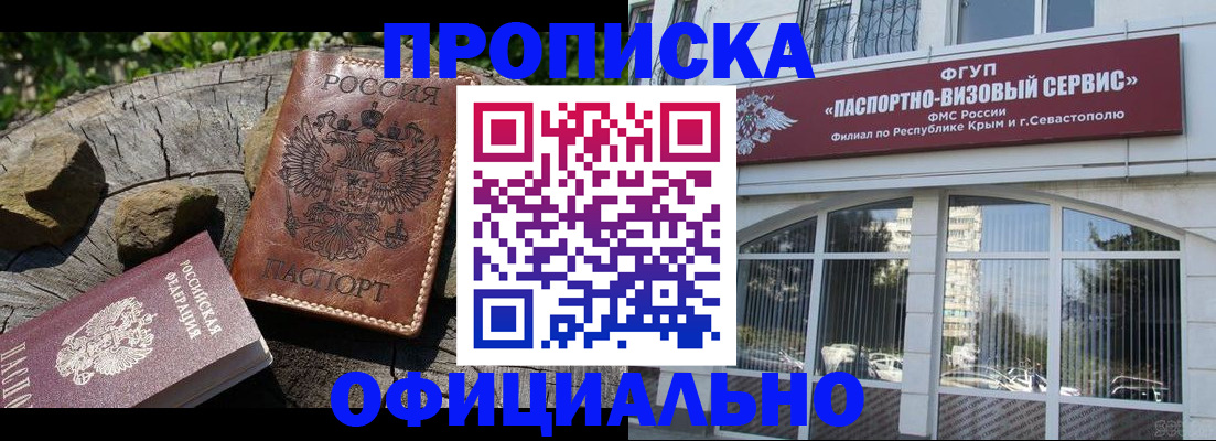 найти адрес прописки в Семёнове